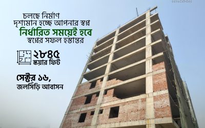 Declaration for ongoing brick works in Level 5 at Nipobon Nakshatra, Sector-16, Jolshiri Abashon📅 Posting Date: April 08, 2026